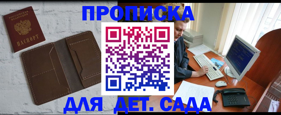 временная регистрация надежно в Ельне