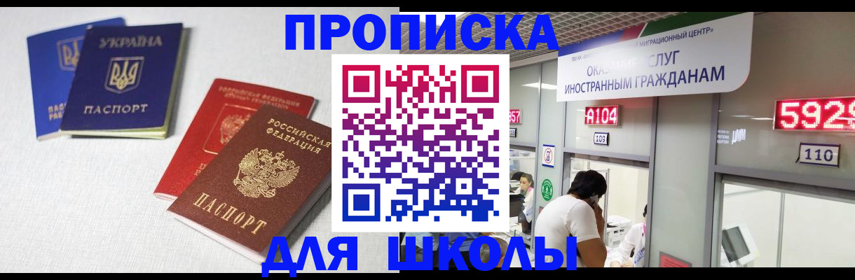 миграционный учет в Ельне